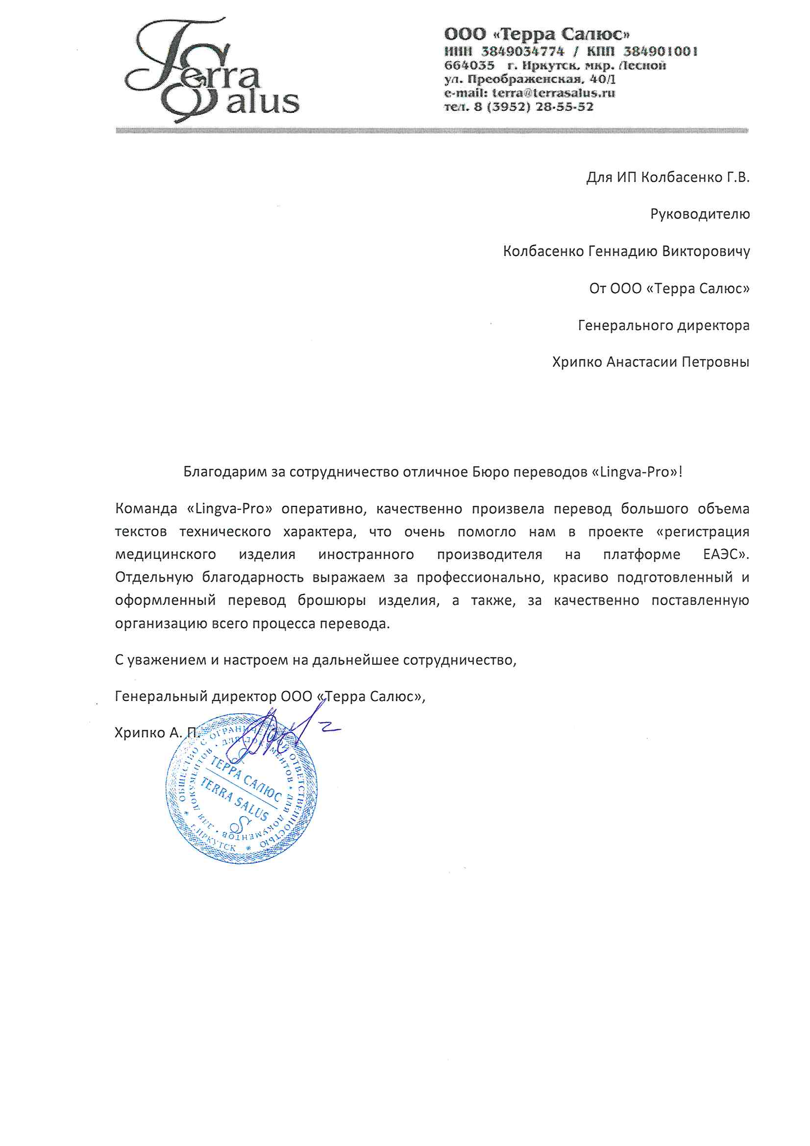 Камышин: Перевод немецкого языка, заказать перевод немецкого текста в  Камышине - Бюро переводов Lingva-Pro